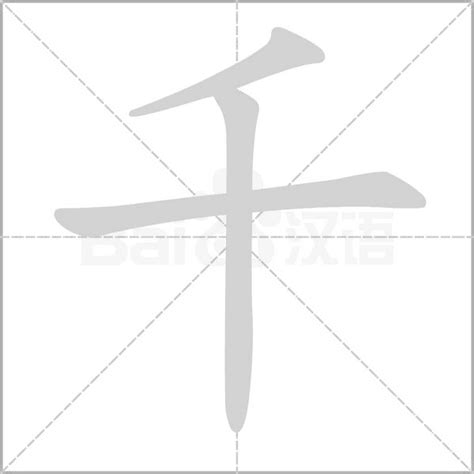 千的造詞|千字造詞 / 千字詞語大全